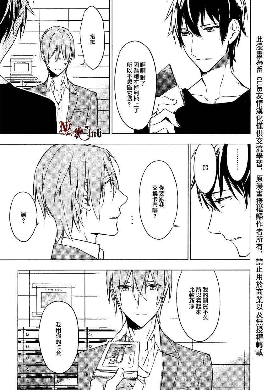 tencount[耽美]韩漫全集-第9话无删减无遮挡章节图片 