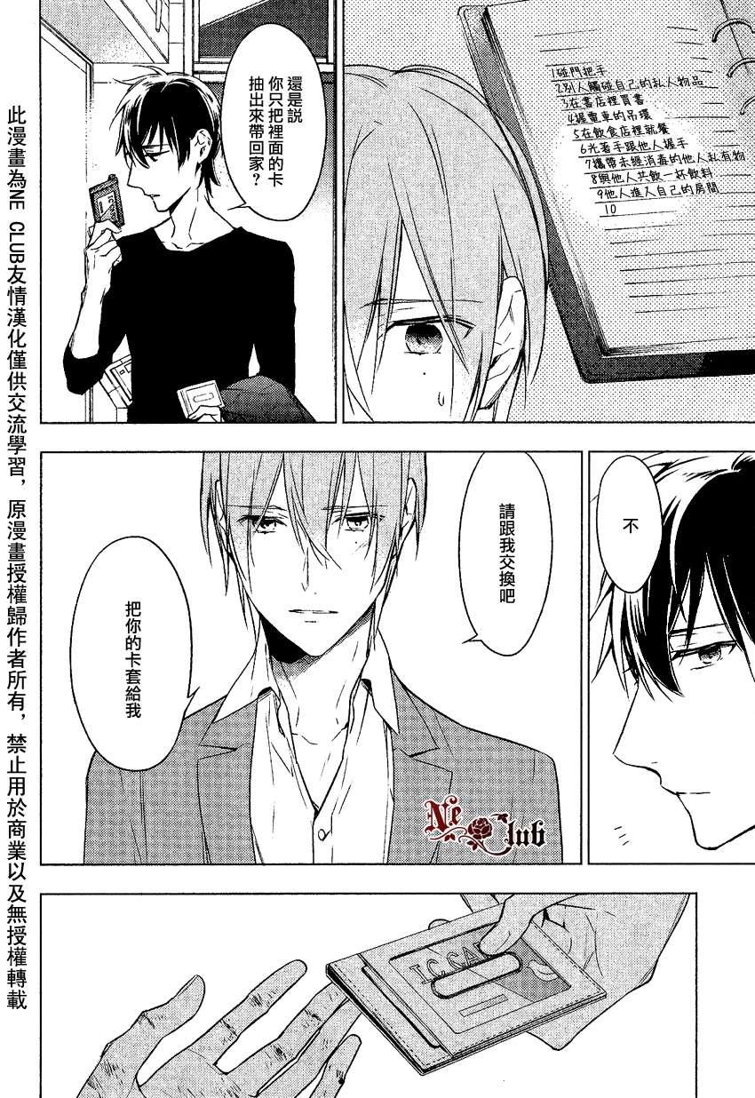 tencount[耽美]韩漫全集-第9话无删减无遮挡章节图片 