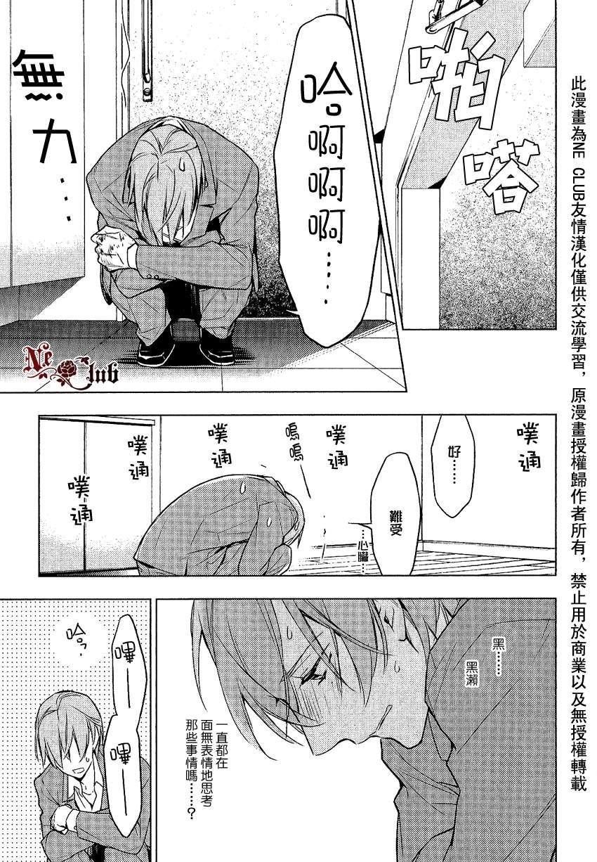 tencount[耽美]韩漫全集-第9话无删减无遮挡章节图片 