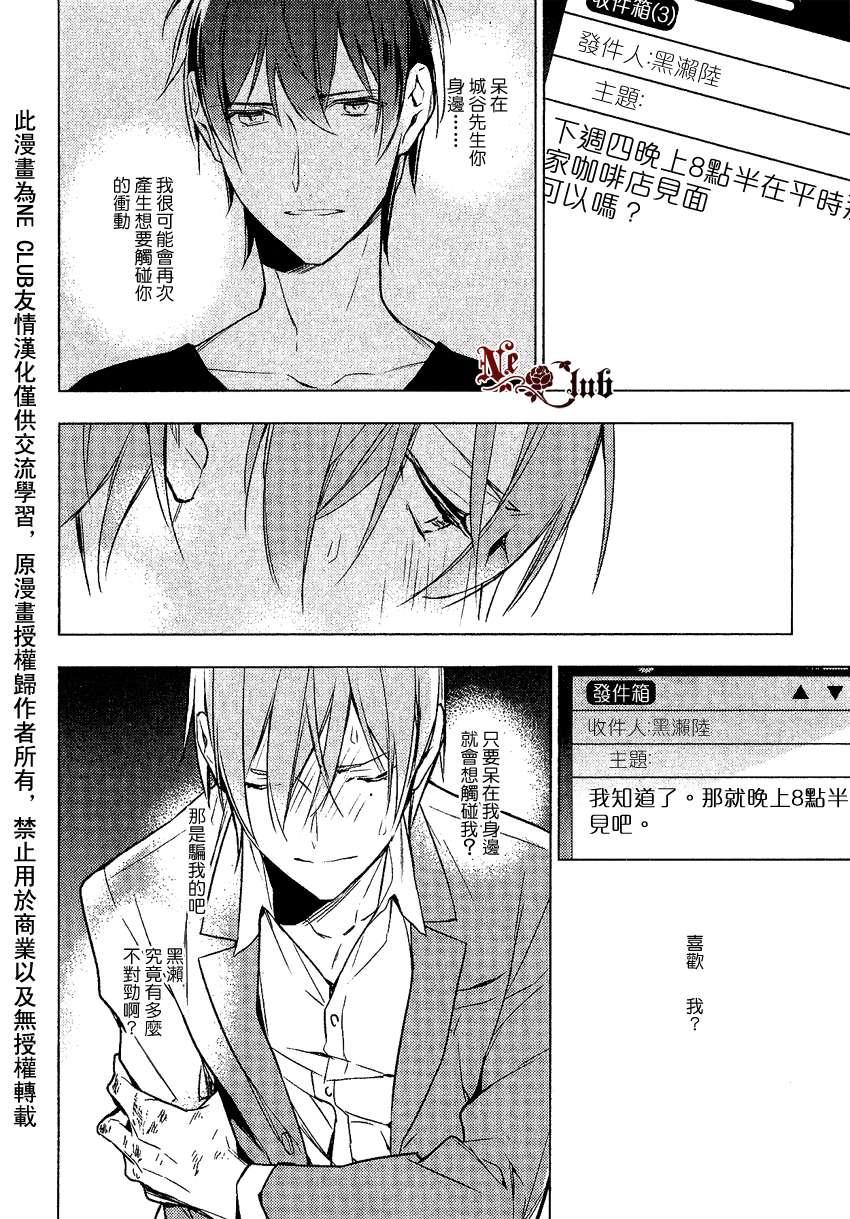 tencount[耽美]韩漫全集-第9话无删减无遮挡章节图片 