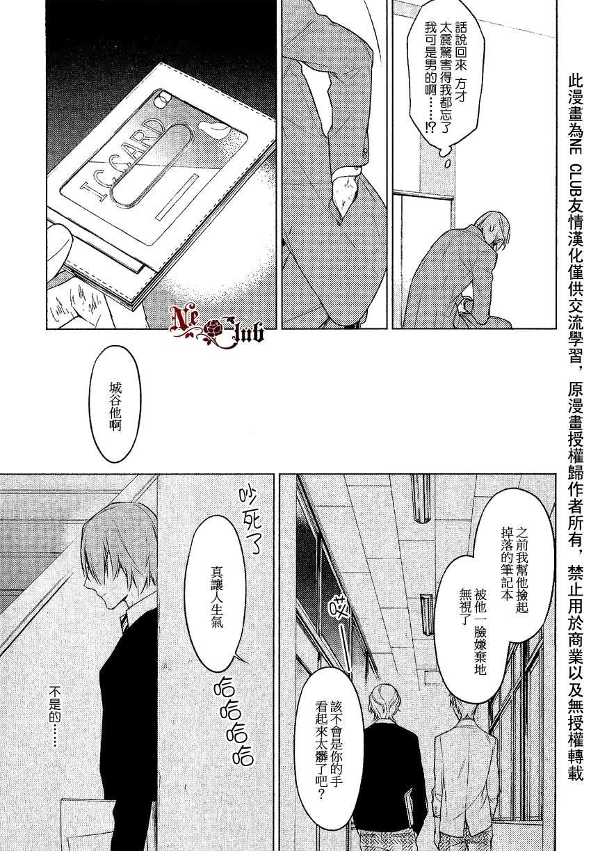 tencount[耽美]韩漫全集-第9话无删减无遮挡章节图片 