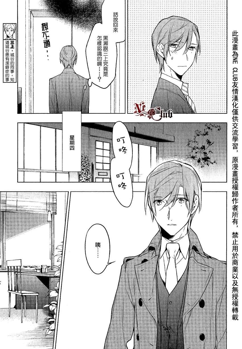 tencount[耽美]韩漫全集-第9话无删减无遮挡章节图片 