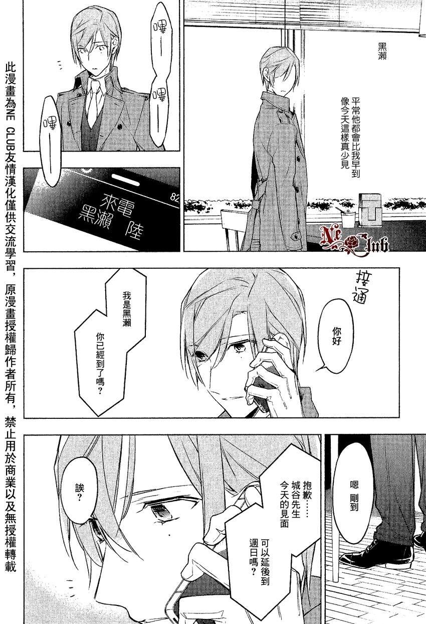 tencount[耽美]韩漫全集-第9话无删减无遮挡章节图片 