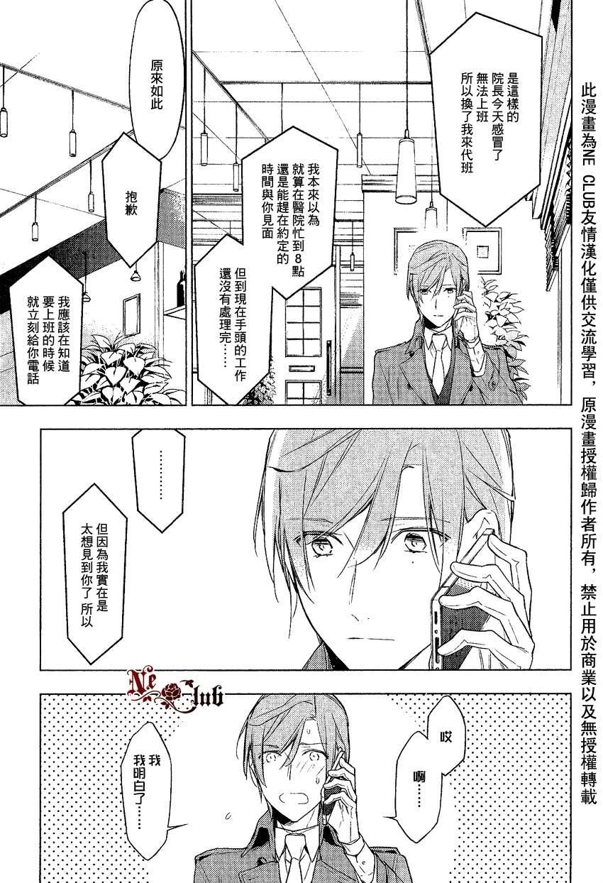 tencount[耽美]韩漫全集-第9话无删减无遮挡章节图片 