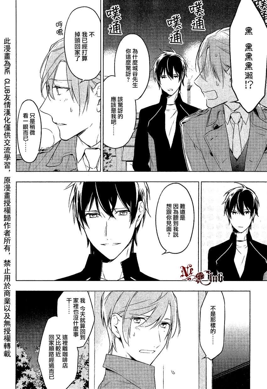 tencount[耽美]韩漫全集-第9话无删减无遮挡章节图片 