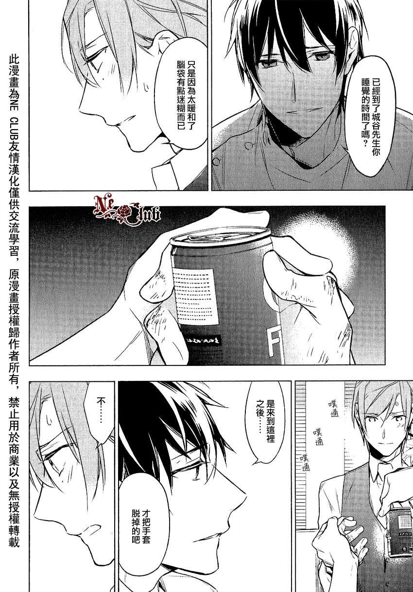 tencount[耽美]韩漫全集-第9话无删减无遮挡章节图片 