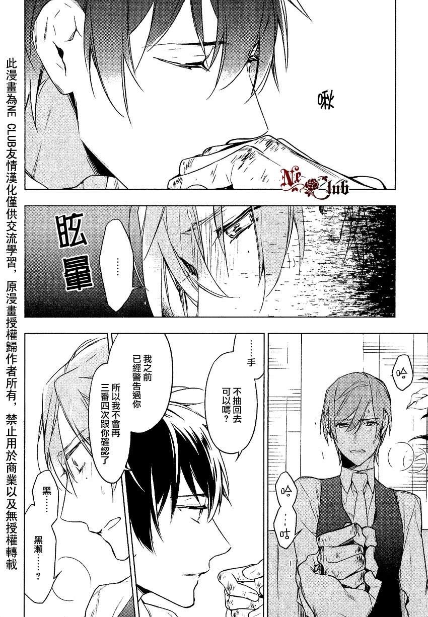 tencount[耽美]韩漫全集-第9话无删减无遮挡章节图片 