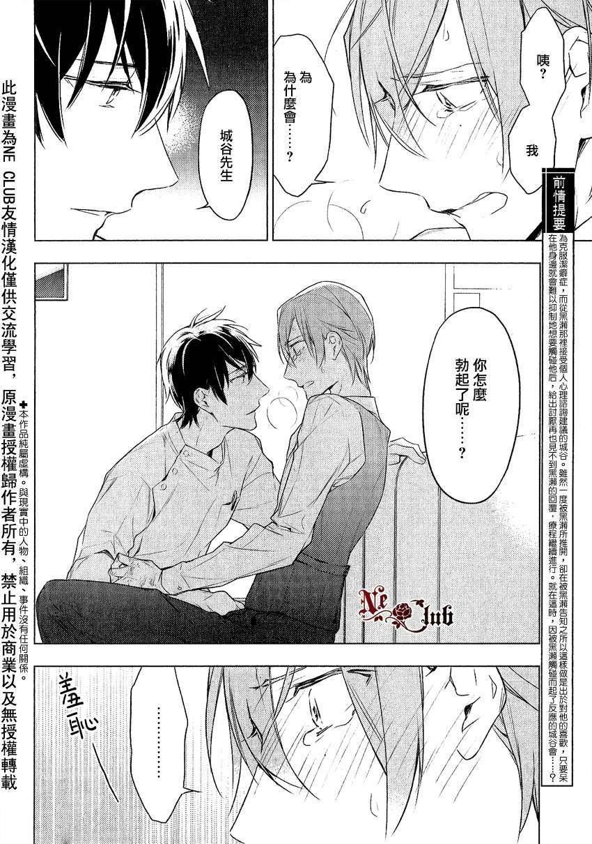 tencount[耽美]韩漫全集-第10话无删减无遮挡章节图片 