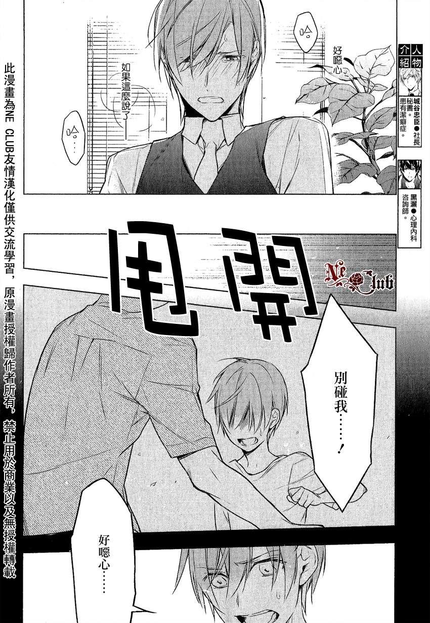 tencount[耽美]韩漫全集-第10话无删减无遮挡章节图片 