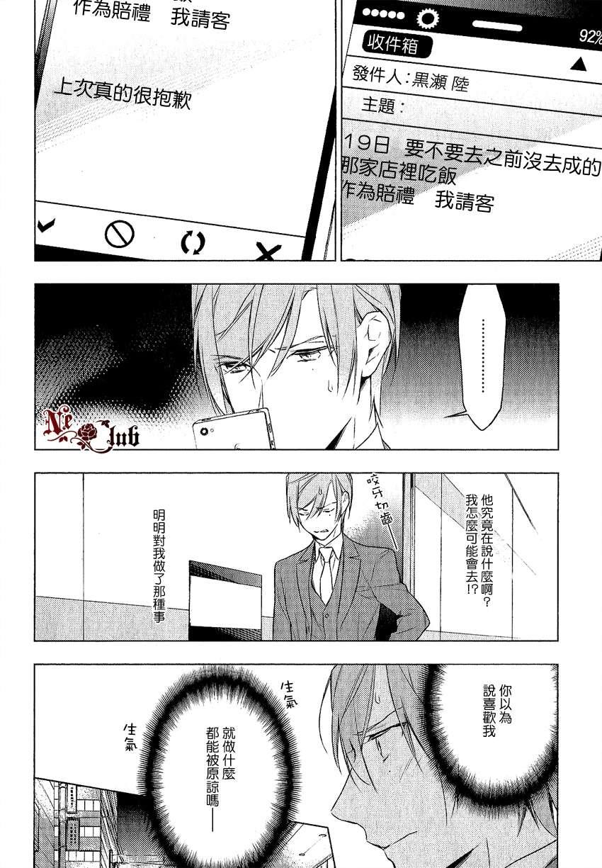 tencount[耽美]韩漫全集-第10话无删减无遮挡章节图片 