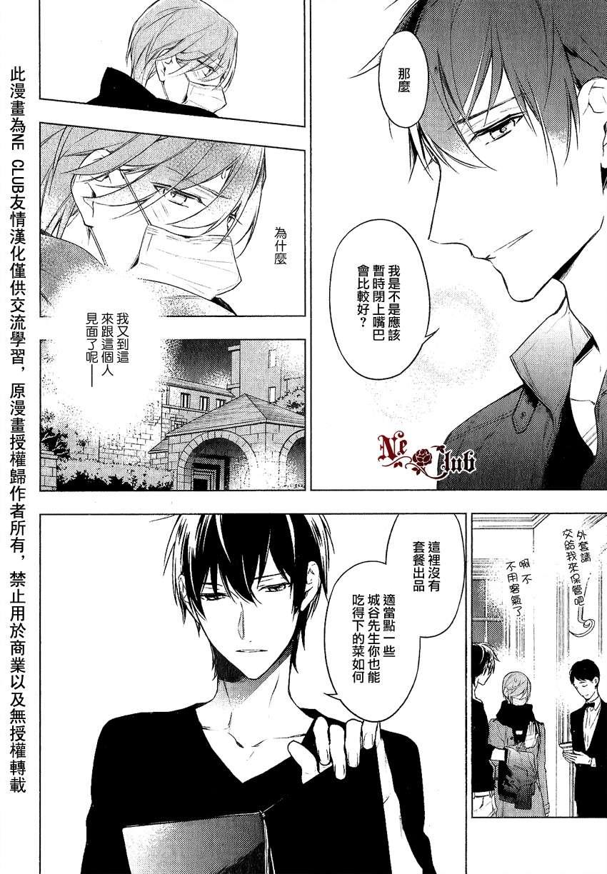 tencount[耽美]韩漫全集-第10话无删减无遮挡章节图片 