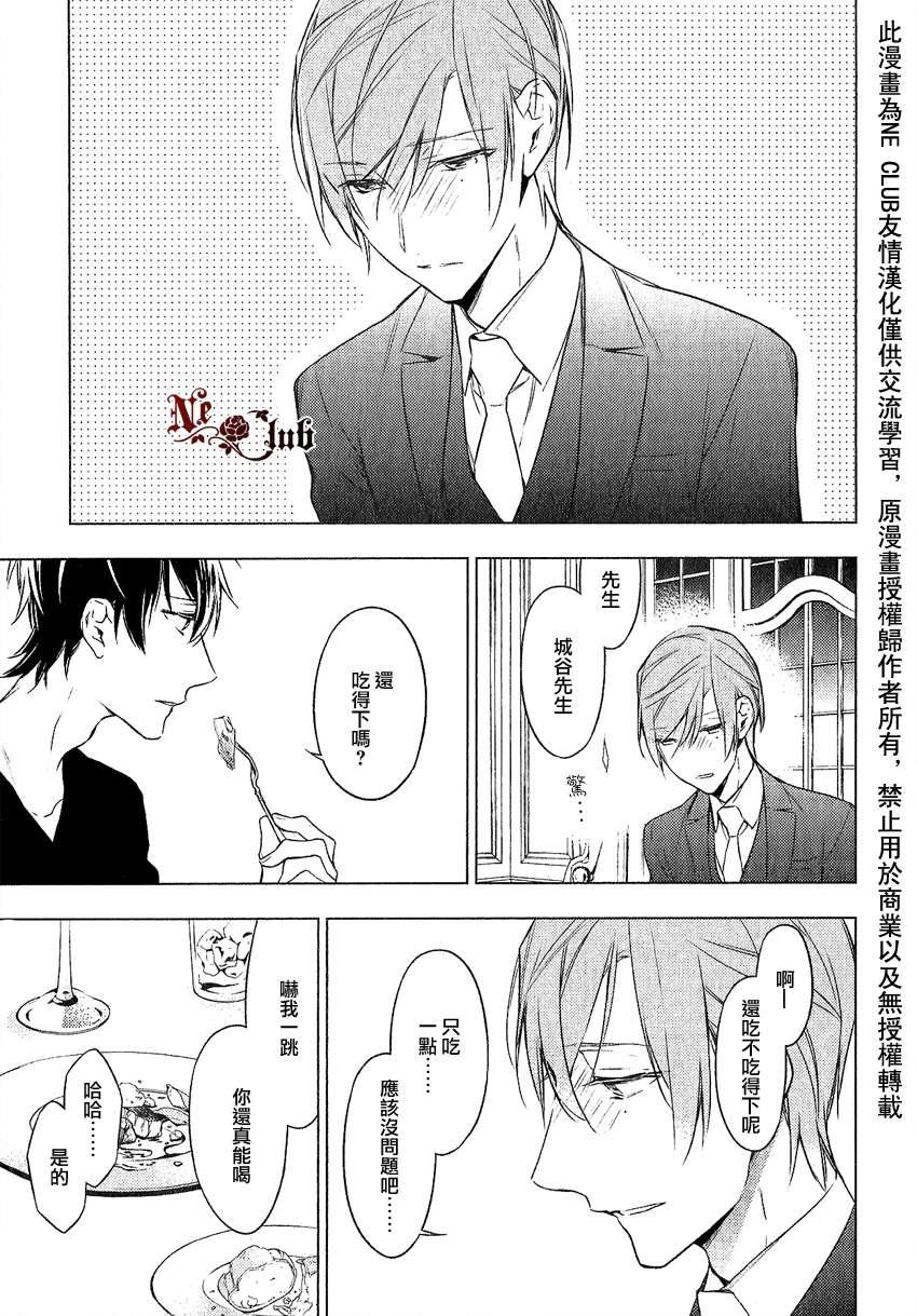 tencount[耽美]韩漫全集-第10话无删减无遮挡章节图片 