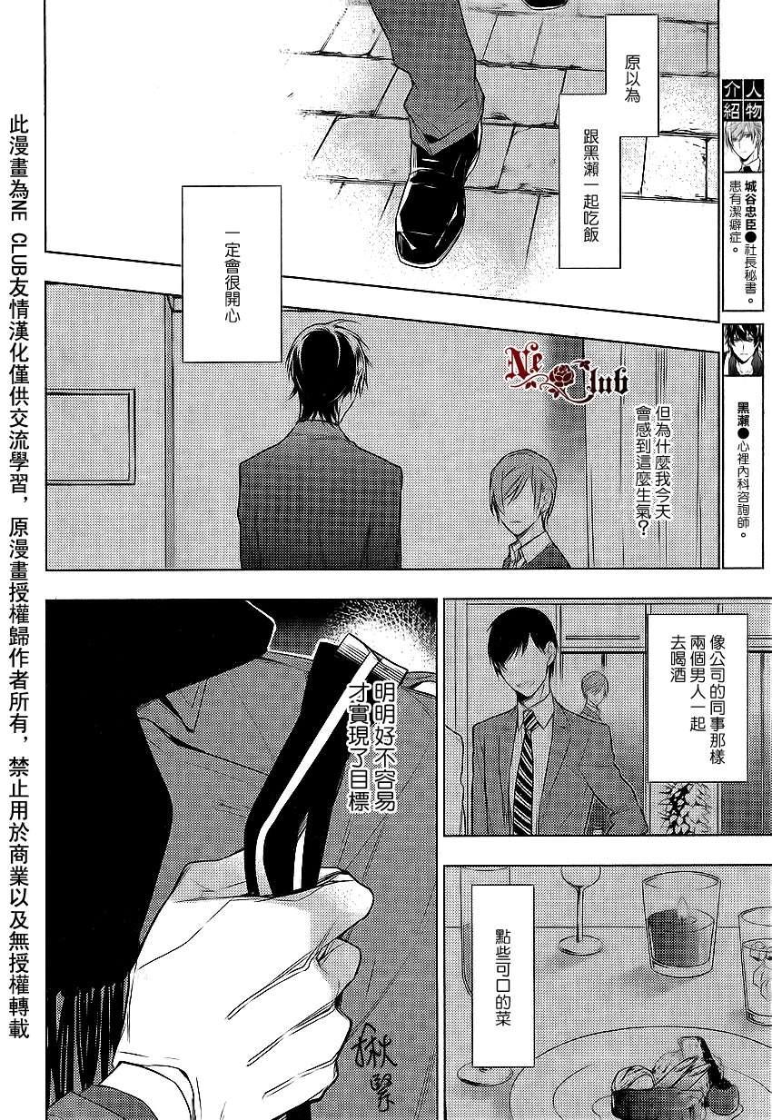 tencount[耽美]韩漫全集-第11话无删减无遮挡章节图片 