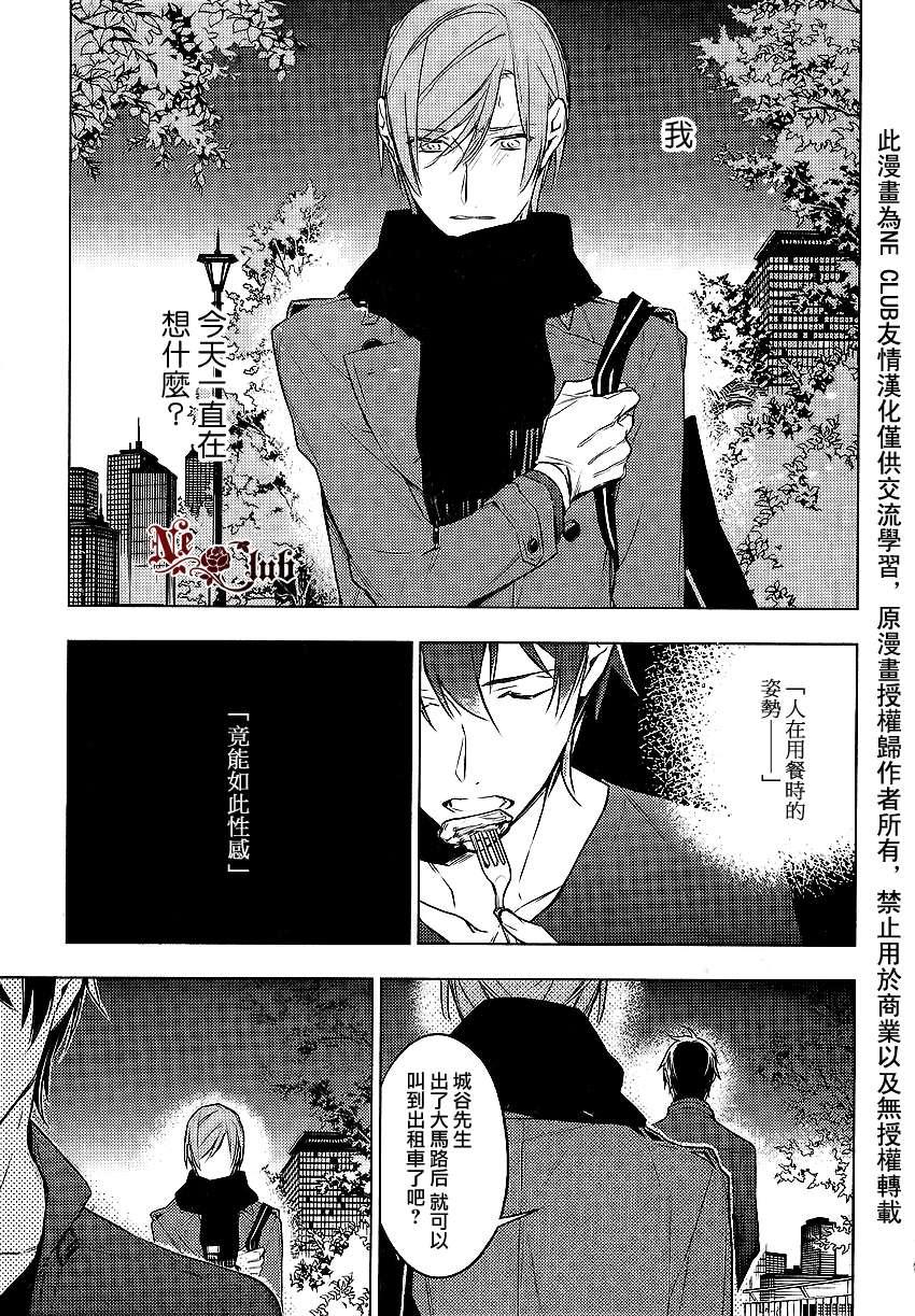 tencount[耽美]韩漫全集-第11话无删减无遮挡章节图片 