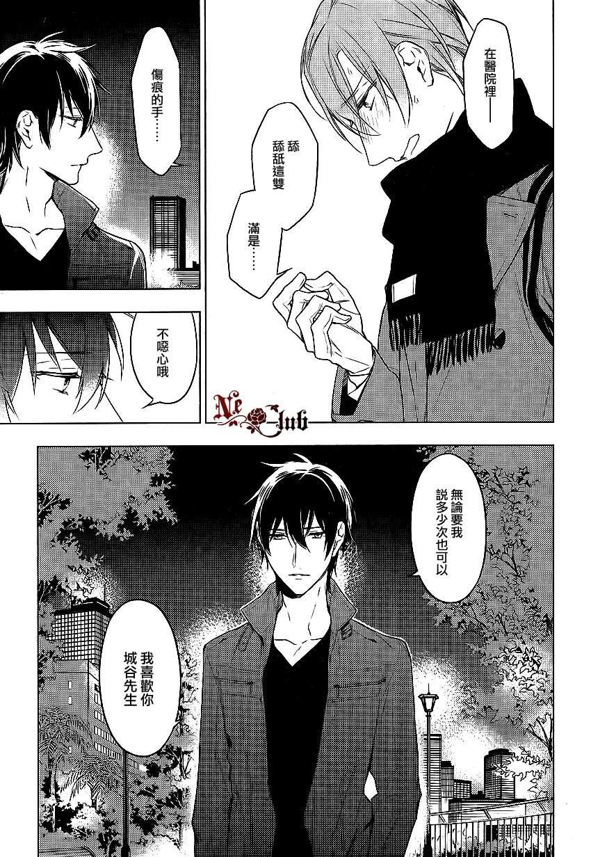 tencount[耽美]韩漫全集-第11话无删减无遮挡章节图片 