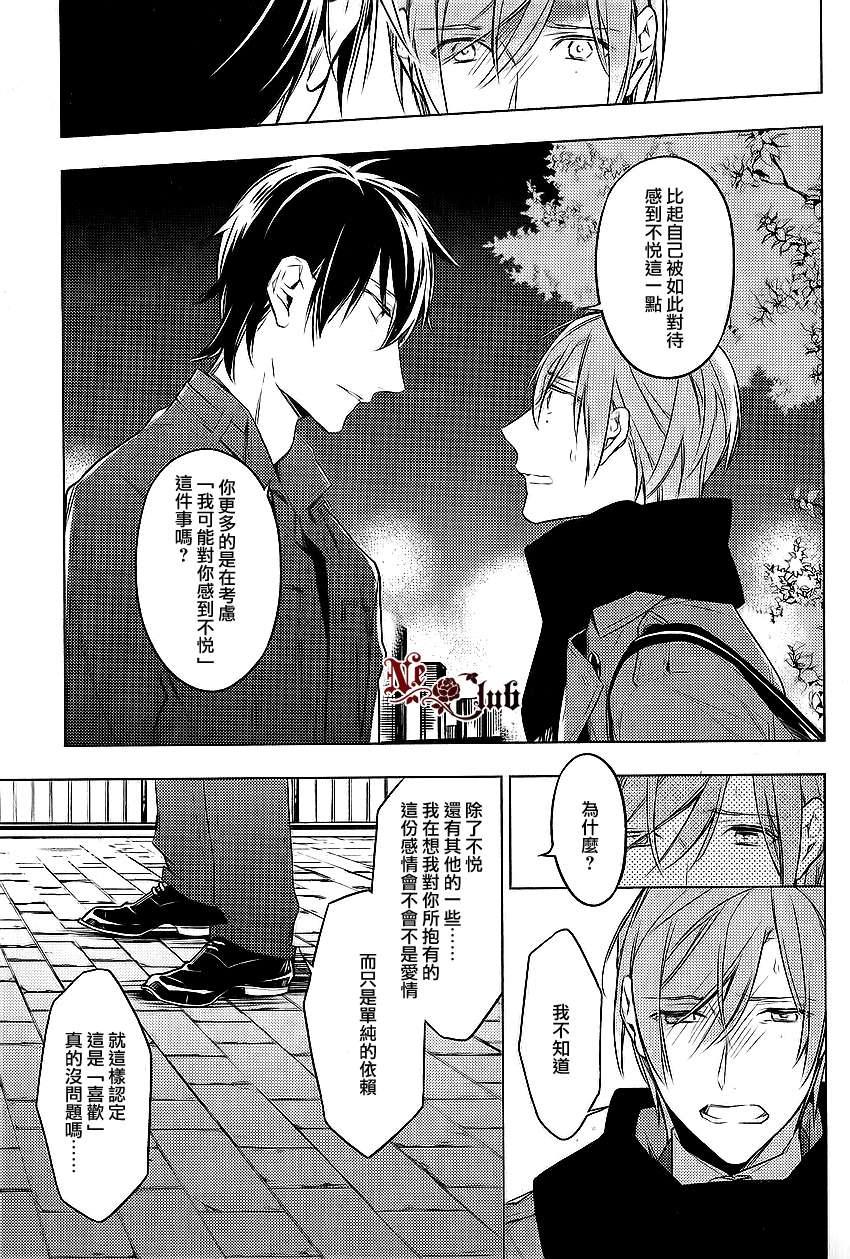 tencount[耽美]韩漫全集-第11话无删减无遮挡章节图片 