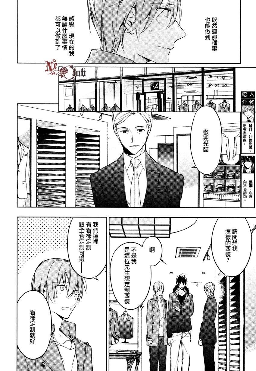 tencount[耽美]韩漫全集-第13话无删减无遮挡章节图片 