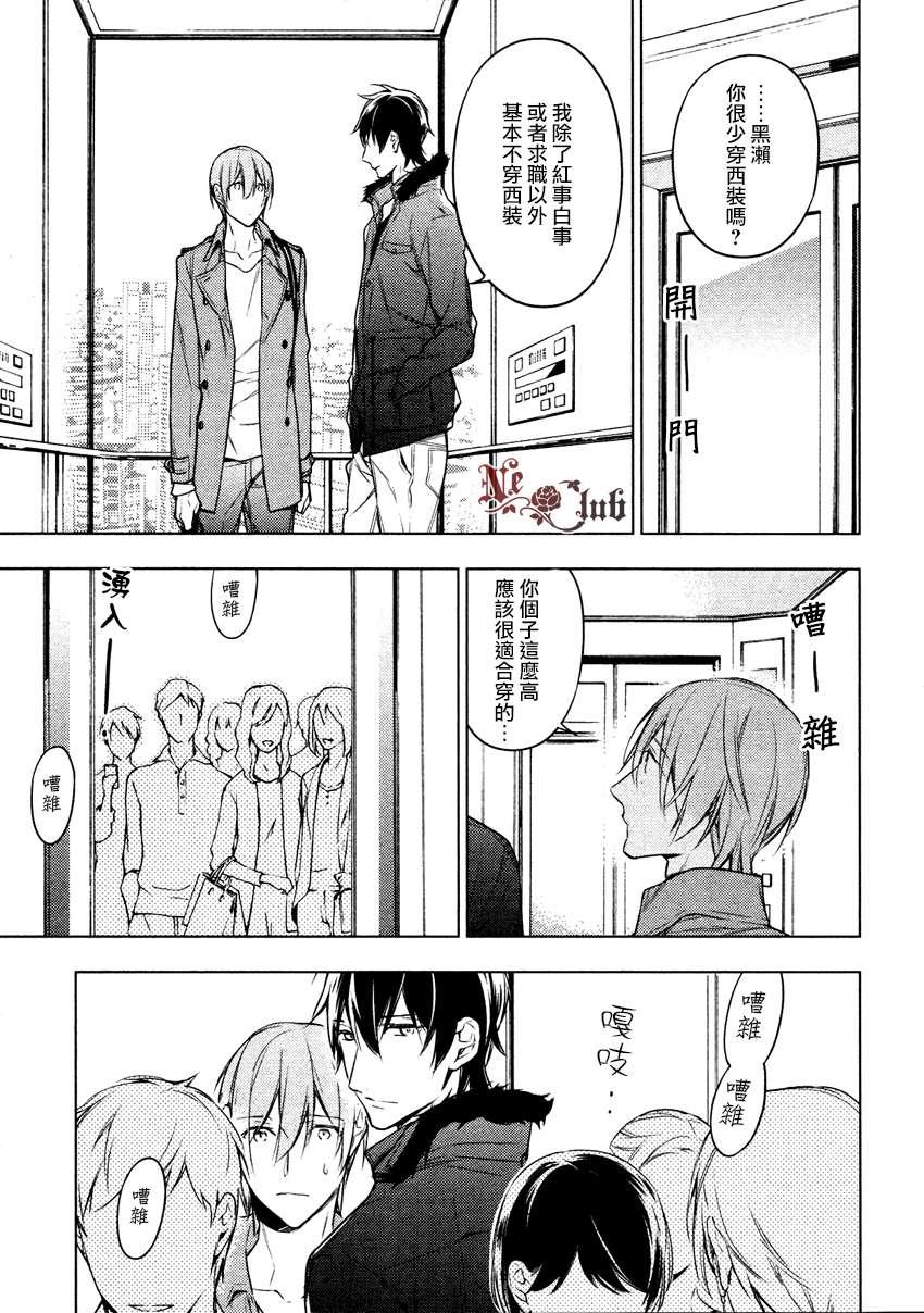 tencount[耽美]韩漫全集-第13话无删减无遮挡章节图片 