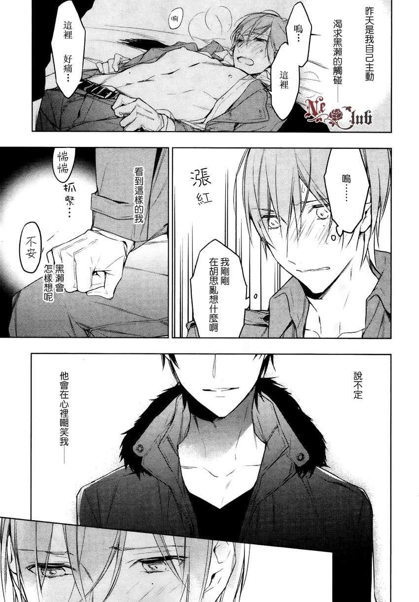 tencount[耽美]韩漫全集-第13话无删减无遮挡章节图片 