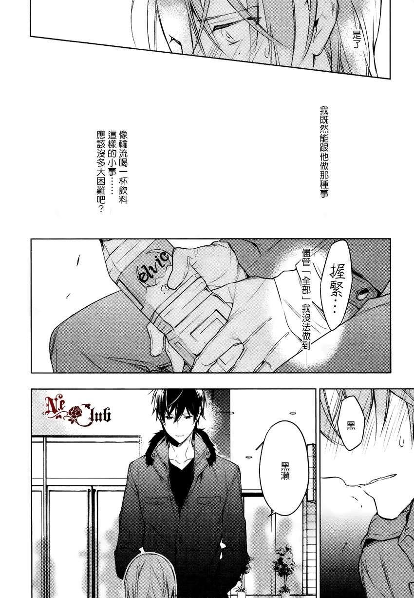 tencount[耽美]韩漫全集-第13话无删减无遮挡章节图片 
