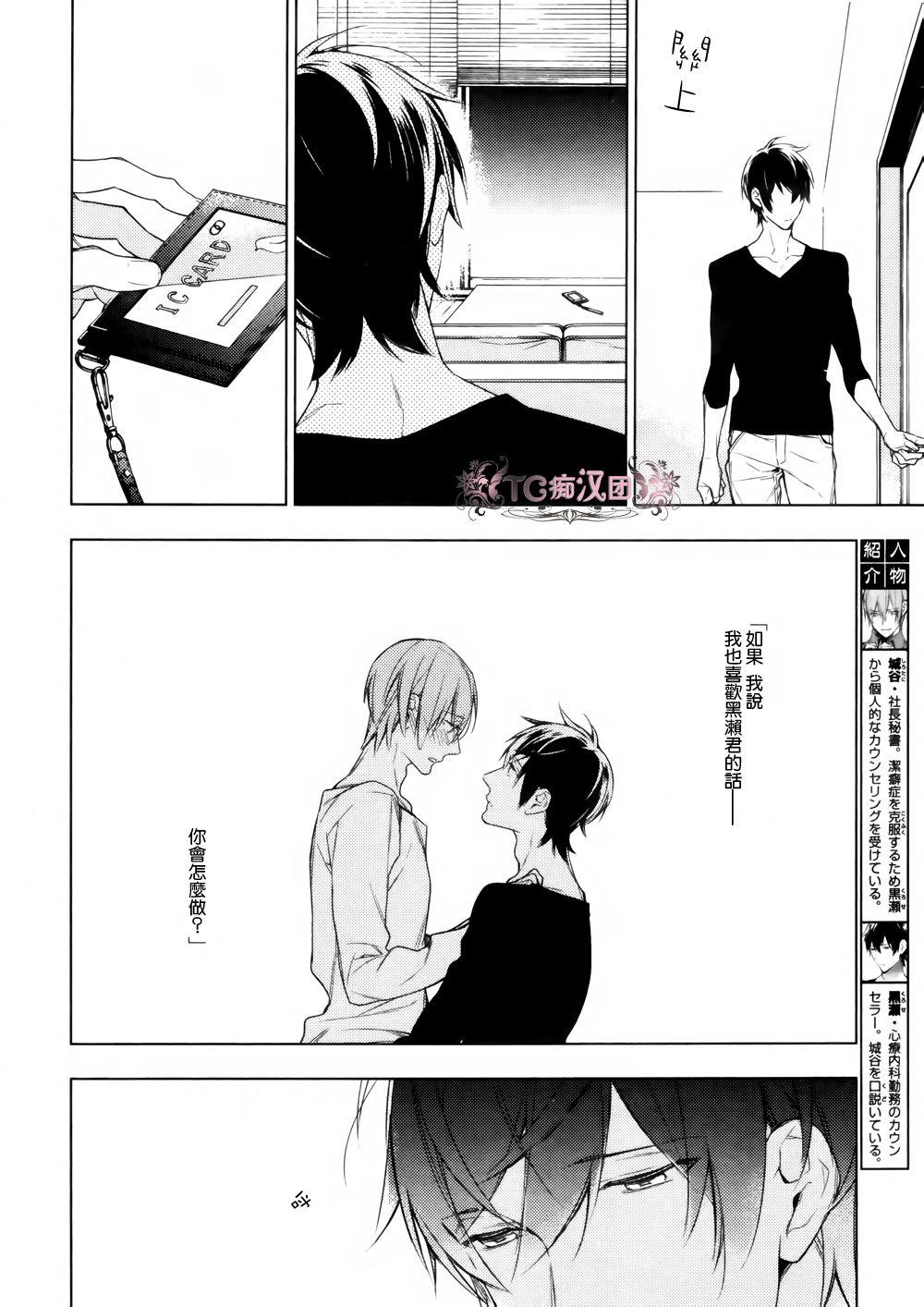 tencount[耽美]韩漫全集-第15话无删减无遮挡章节图片 
