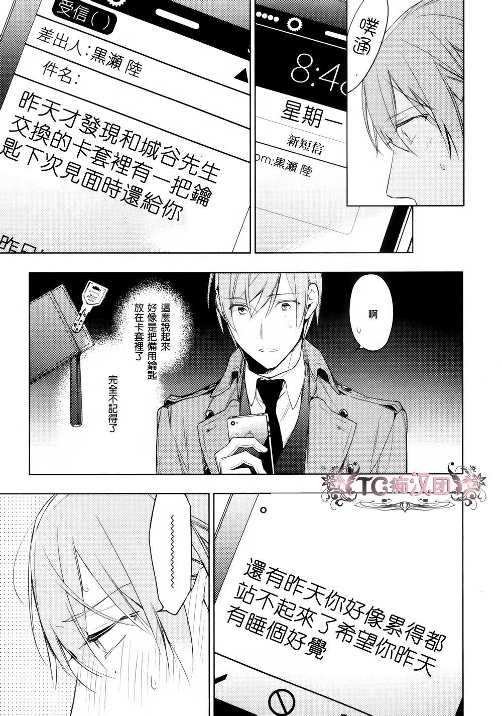 tencount[耽美]韩漫全集-第15话无删减无遮挡章节图片 