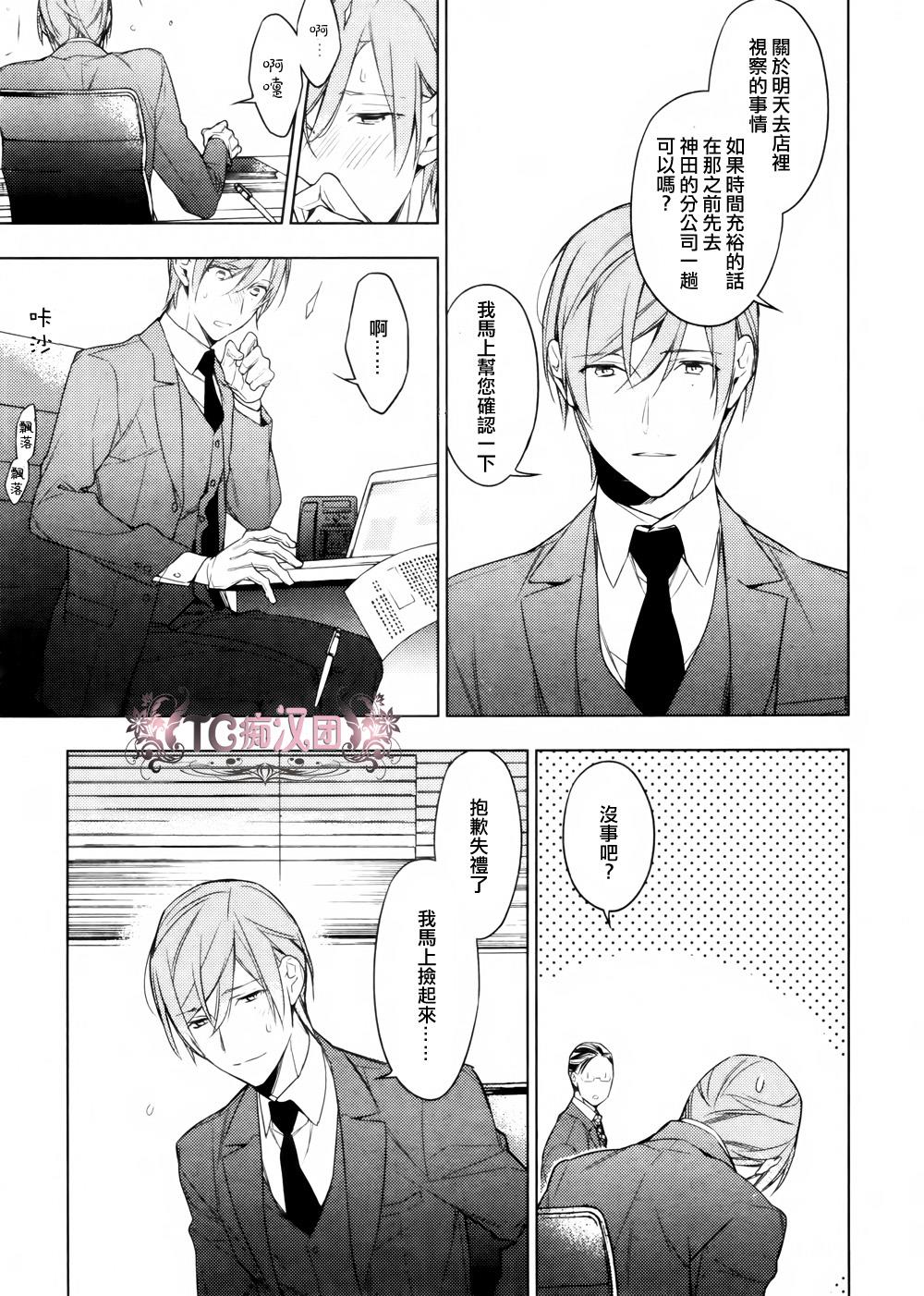 tencount[耽美]韩漫全集-第15话无删减无遮挡章节图片 