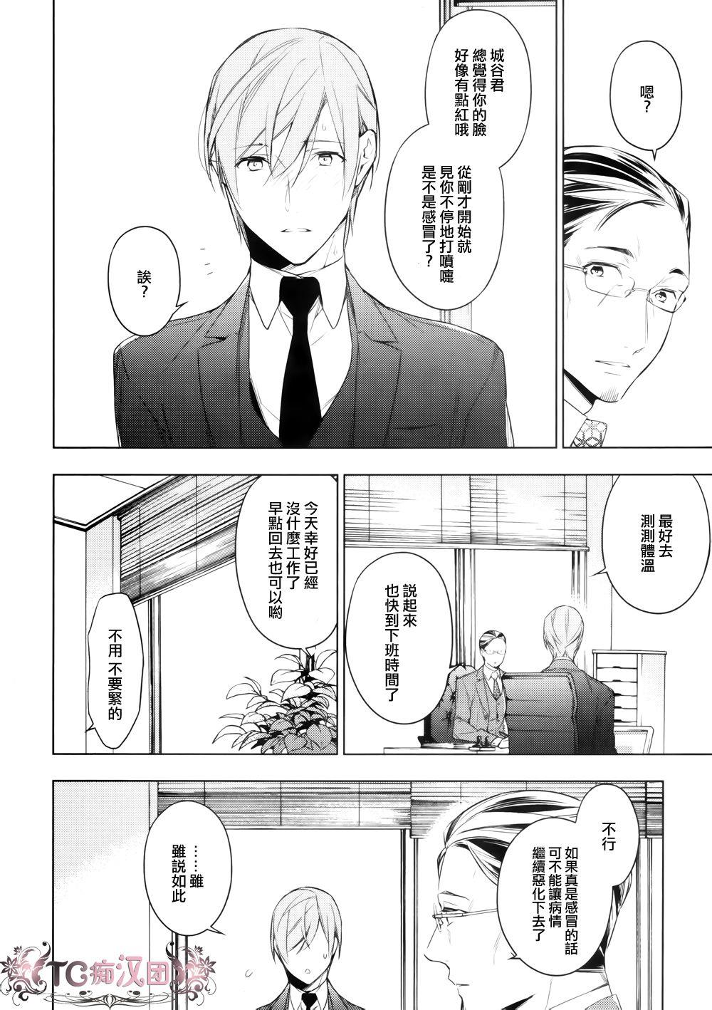tencount[耽美]韩漫全集-第15话无删减无遮挡章节图片 