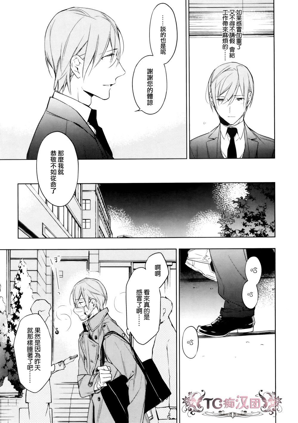 tencount[耽美]韩漫全集-第15话无删减无遮挡章节图片 
