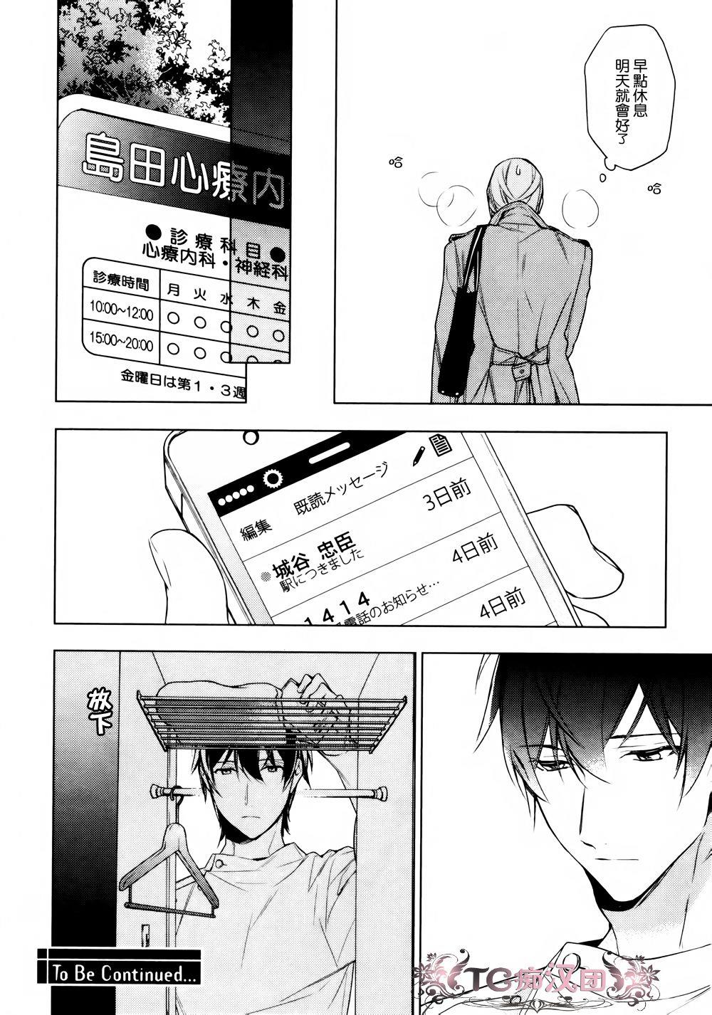 tencount[耽美]韩漫全集-第15话无删减无遮挡章节图片 