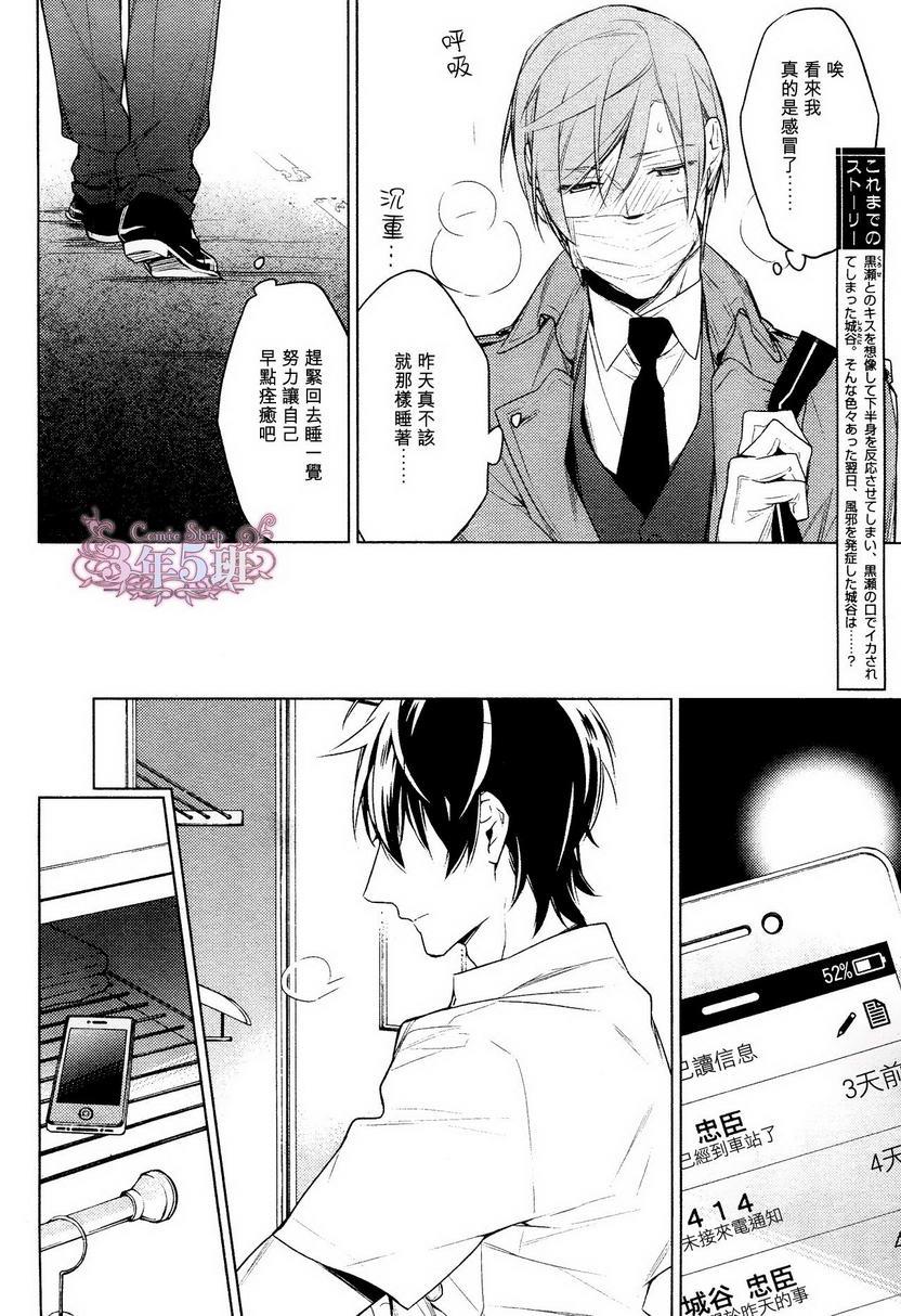 tencount[耽美]韩漫全集-第16话无删减无遮挡章节图片 