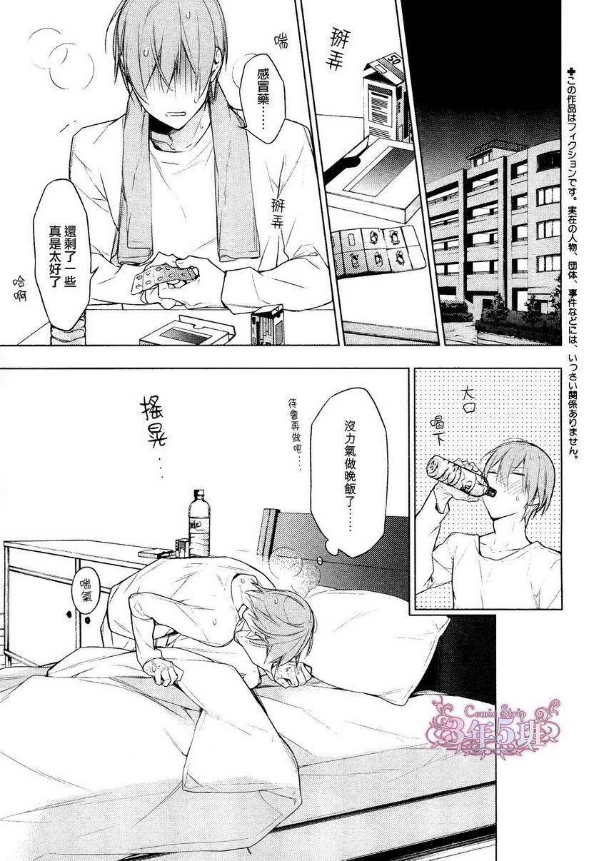 tencount[耽美]韩漫全集-第16话无删减无遮挡章节图片 