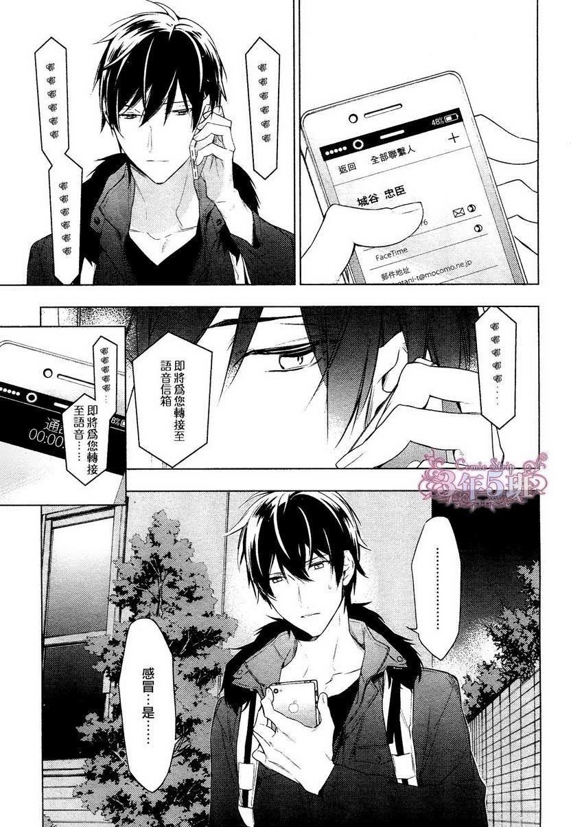 tencount[耽美]韩漫全集-第16话无删减无遮挡章节图片 