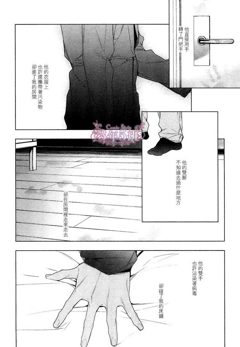 tencount[耽美]韩漫全集-第16话无删减无遮挡章节图片 