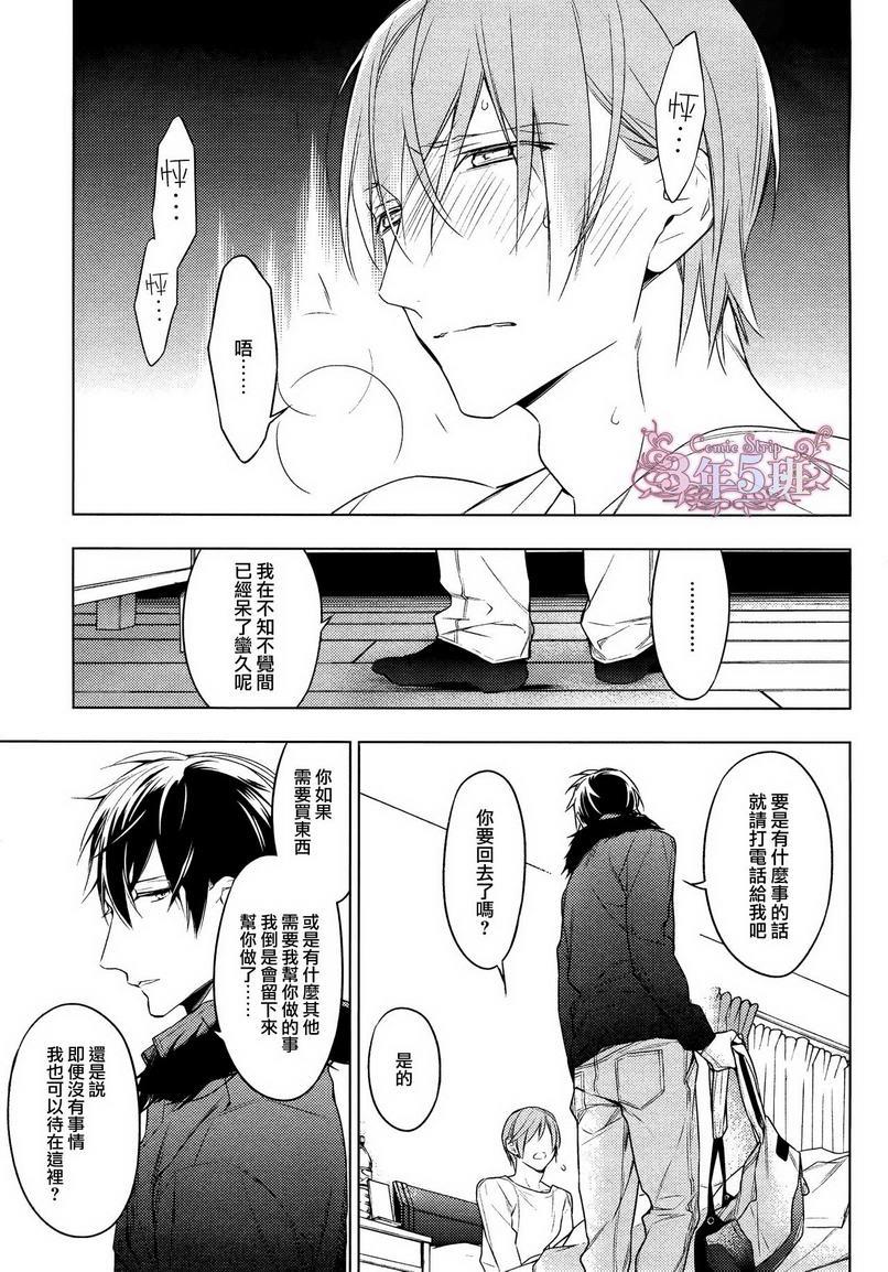 tencount[耽美]韩漫全集-第17话无删减无遮挡章节图片 