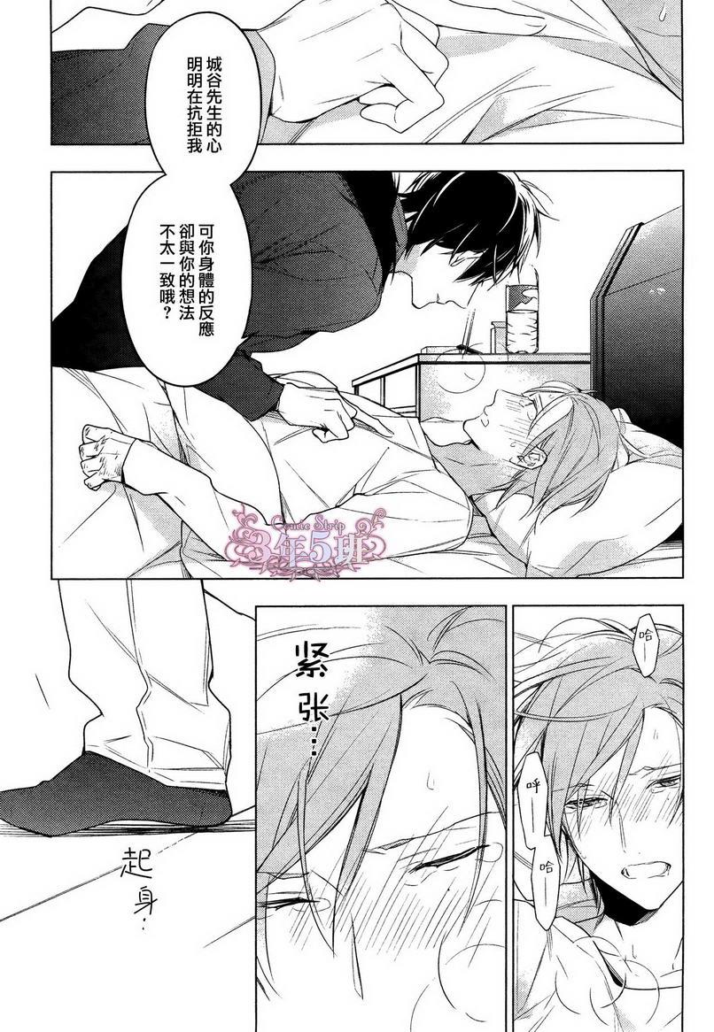 tencount[耽美]韩漫全集-第17话无删减无遮挡章节图片 
