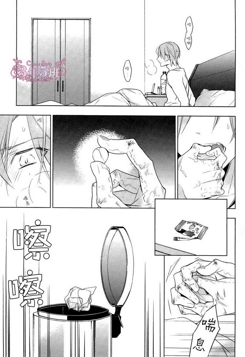 tencount[耽美]韩漫全集-第17话无删减无遮挡章节图片 