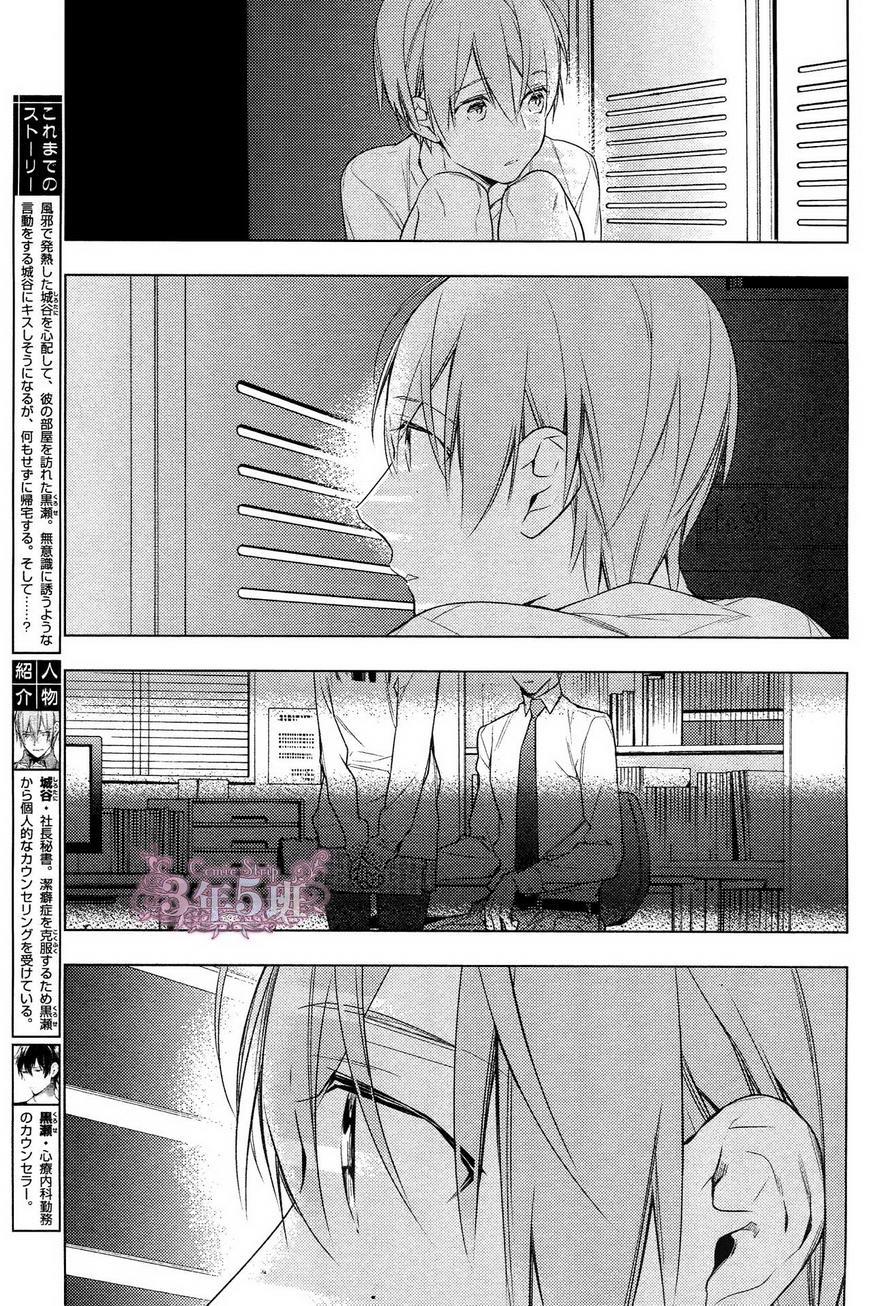 tencount[耽美]韩漫全集-第18话无删减无遮挡章节图片 