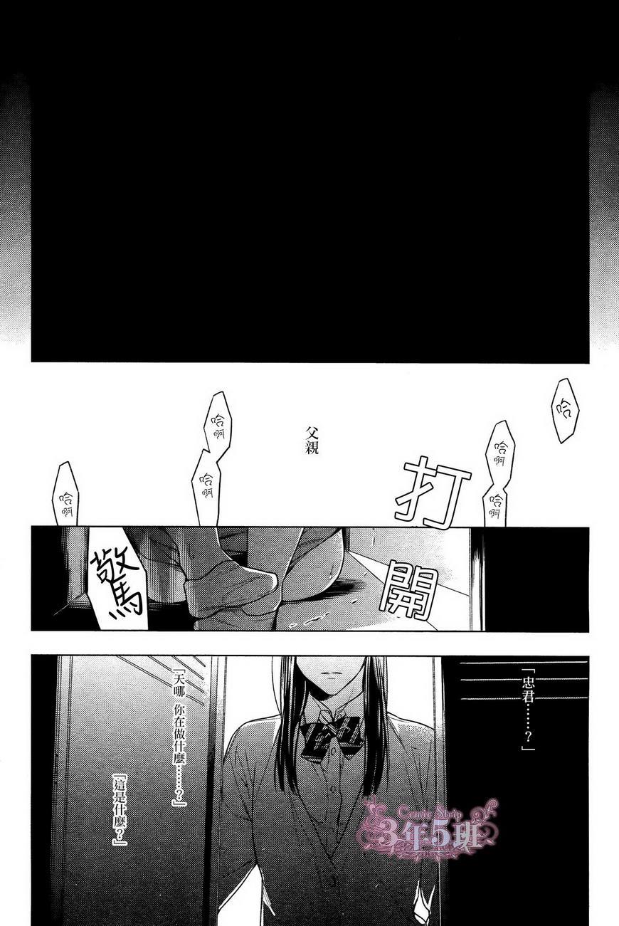 tencount[耽美]韩漫全集-第18话无删减无遮挡章节图片 