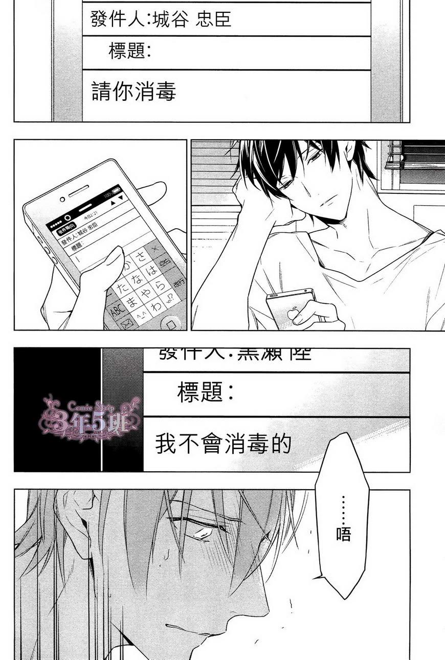 tencount[耽美]韩漫全集-第18话无删减无遮挡章节图片 