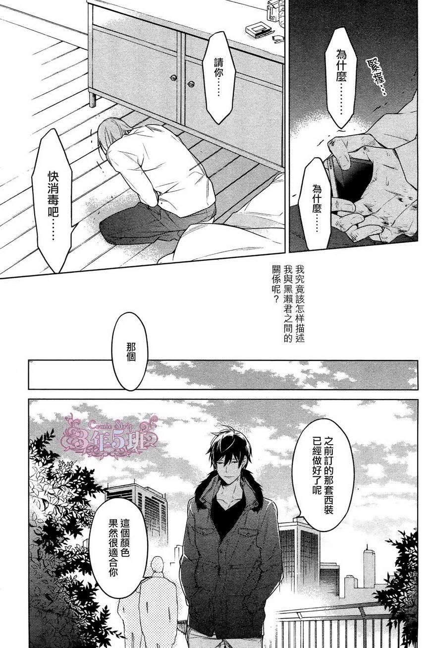 tencount[耽美]韩漫全集-第18话无删减无遮挡章节图片 