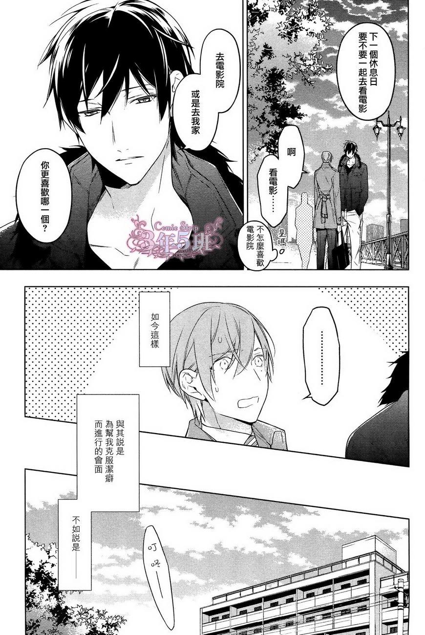 tencount[耽美]韩漫全集-第18话无删减无遮挡章节图片 