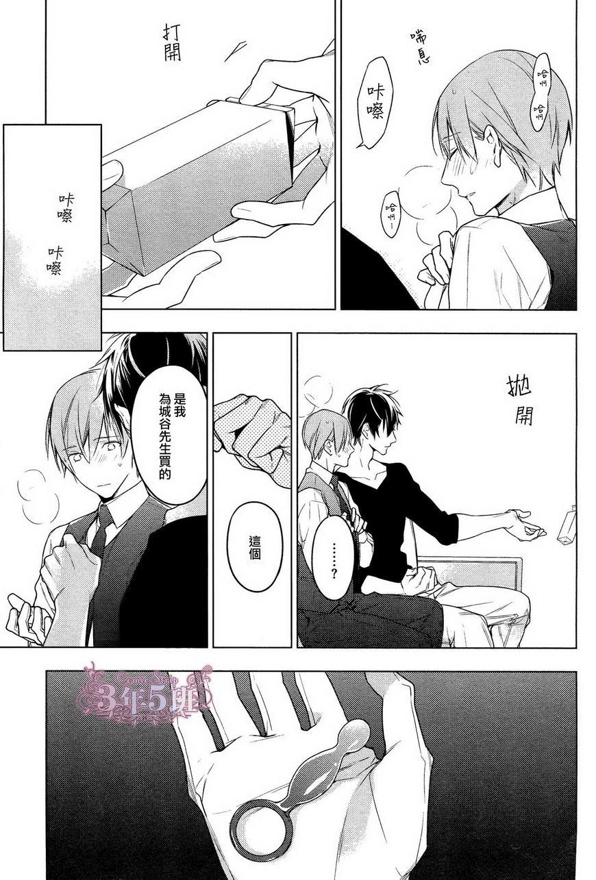 tencount[耽美]韩漫全集-第18话无删减无遮挡章节图片 
