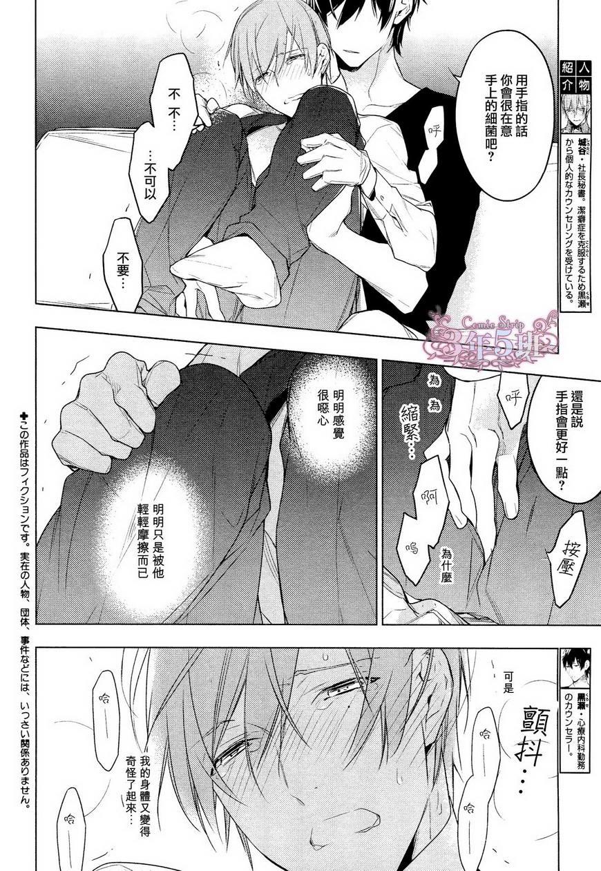 tencount[耽美]韩漫全集-第18.5话无删减无遮挡章节图片 