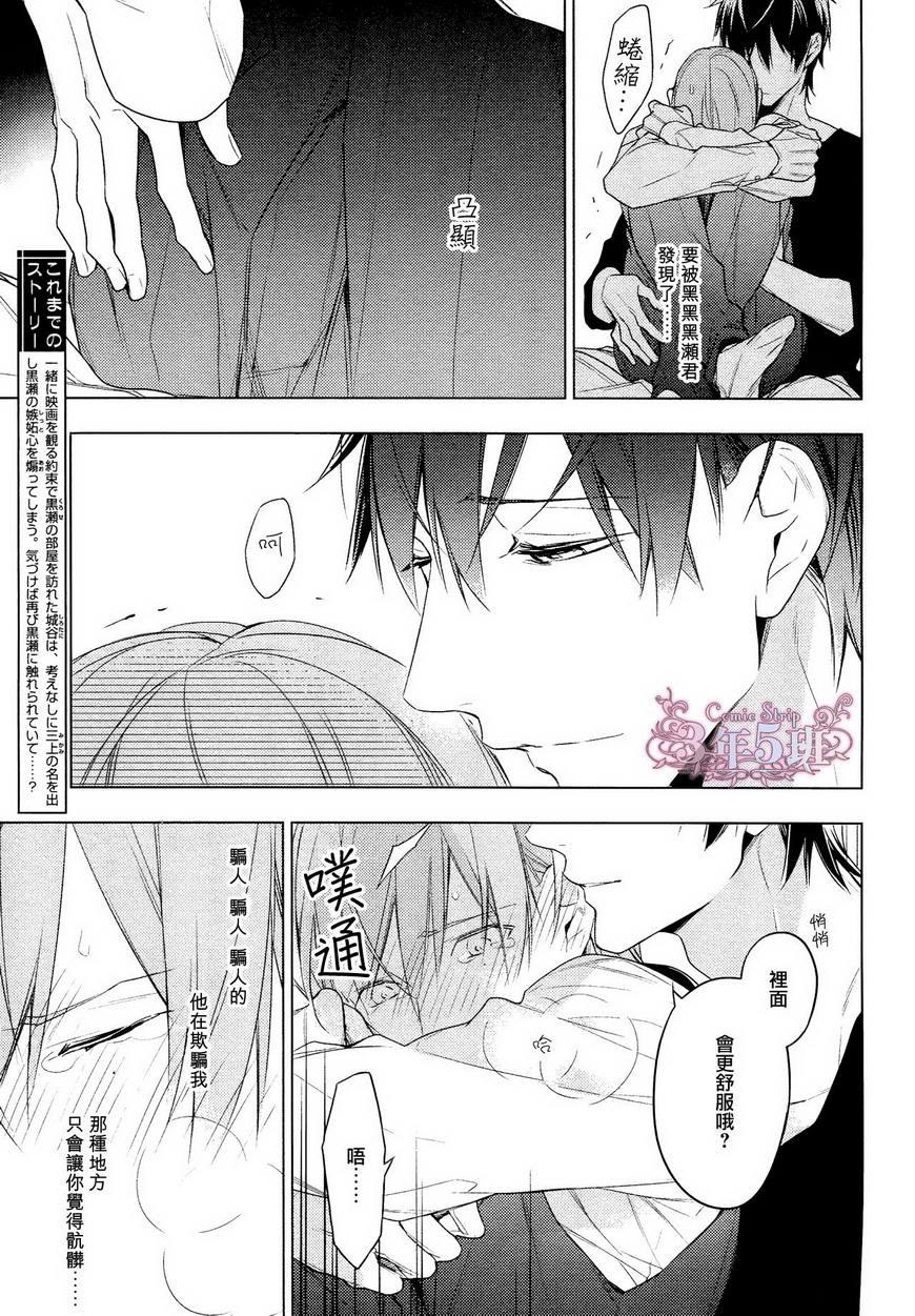 tencount[耽美]韩漫全集-第18.5话无删减无遮挡章节图片 