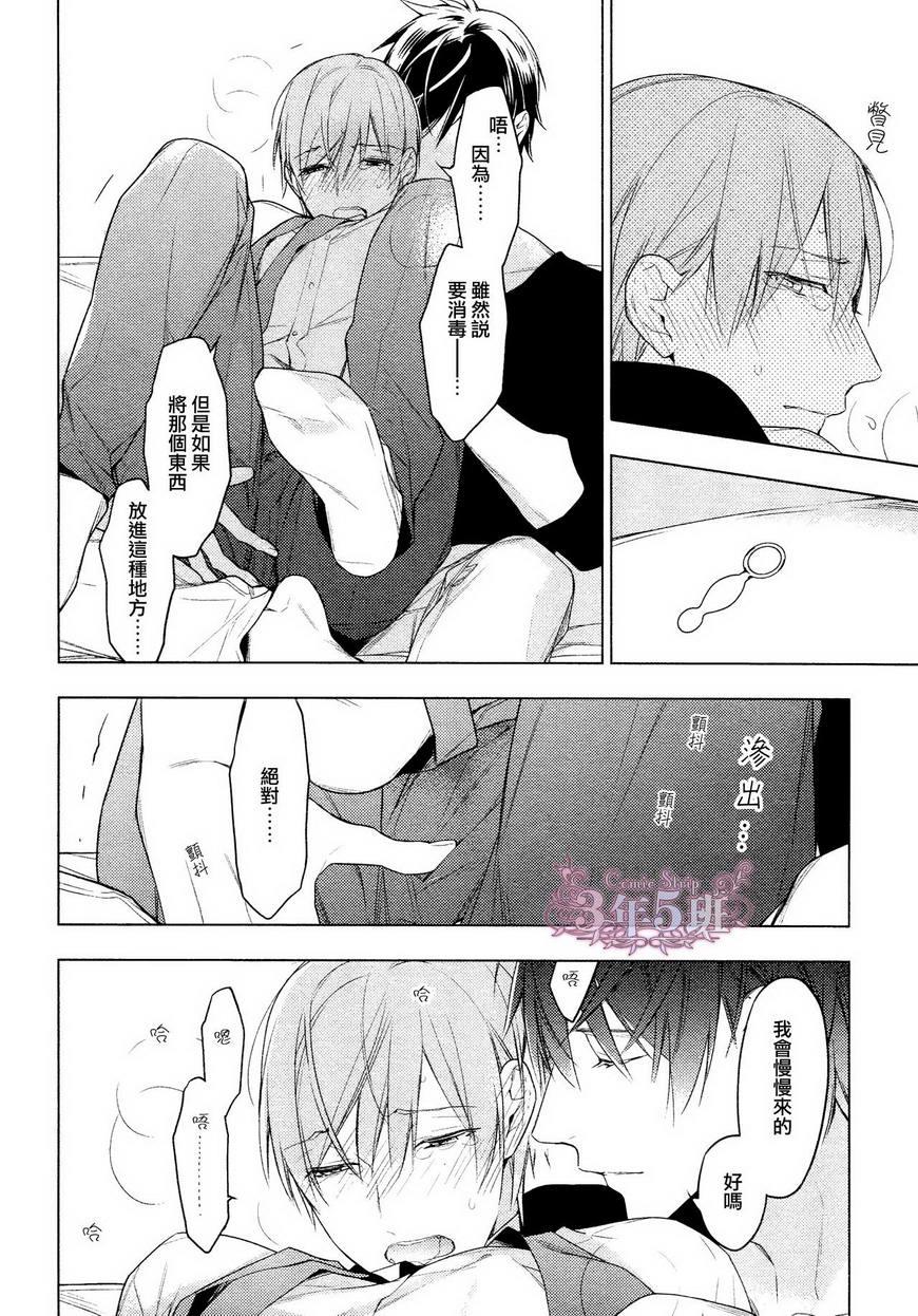 tencount[耽美]韩漫全集-第18.5话无删减无遮挡章节图片 