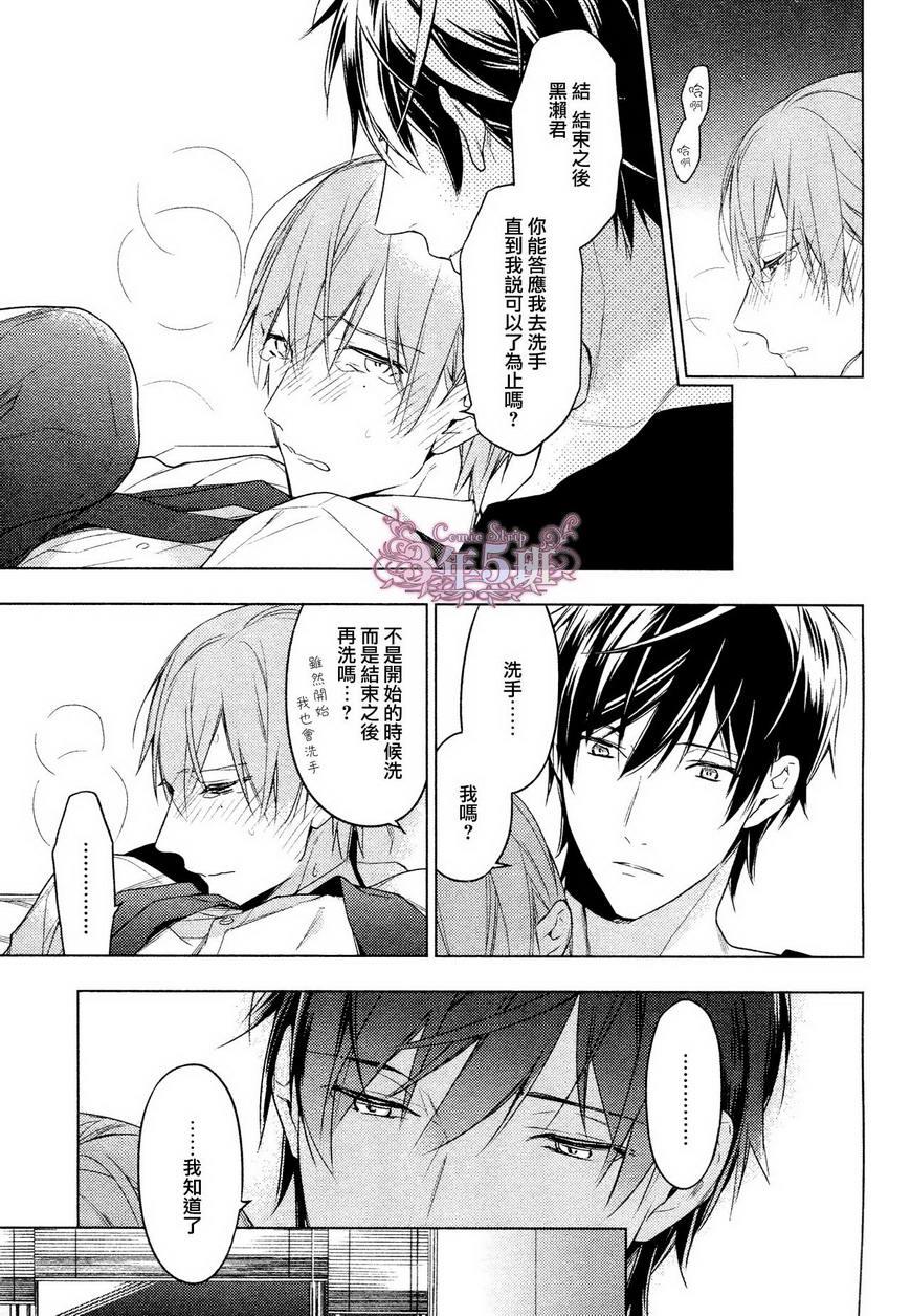 tencount[耽美]韩漫全集-第18.5话无删减无遮挡章节图片 