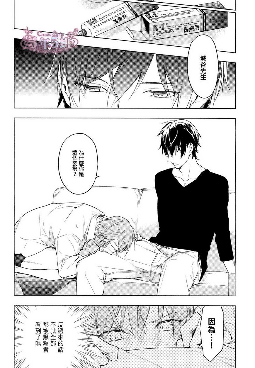 tencount[耽美]韩漫全集-第18.5话无删减无遮挡章节图片 