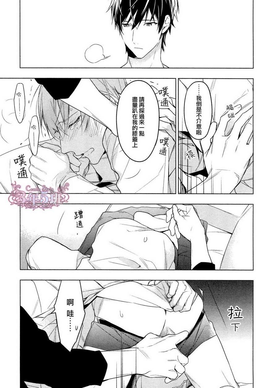 tencount[耽美]韩漫全集-第18.5话无删减无遮挡章节图片 