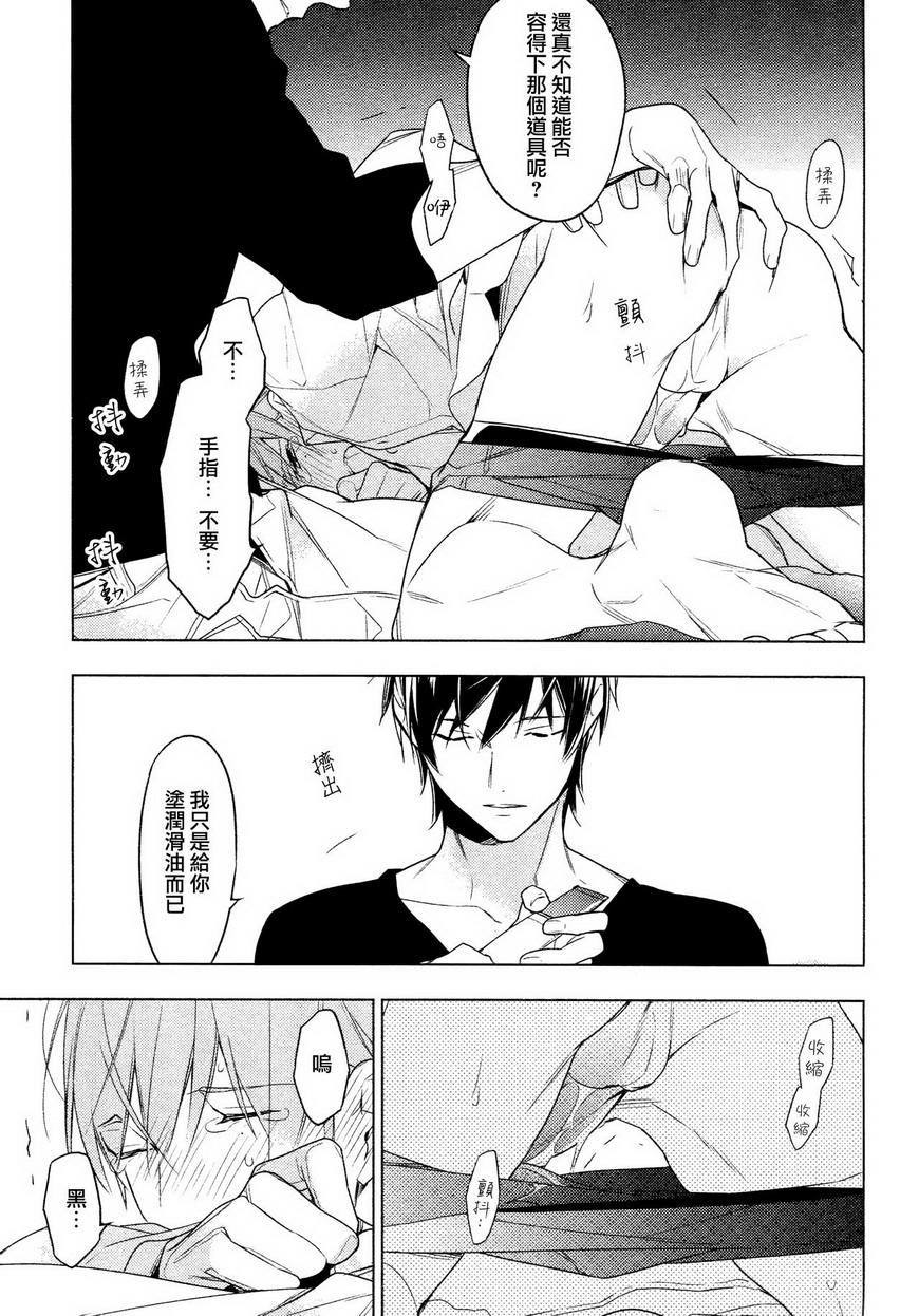 tencount[耽美]韩漫全集-第18.5话无删减无遮挡章节图片 